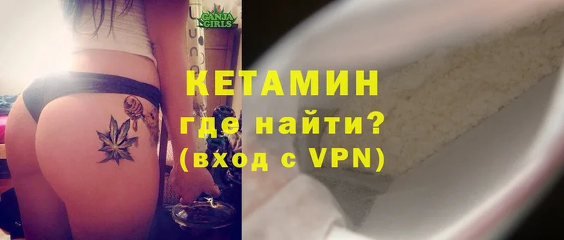 Кетамин VHQ  Киренск 